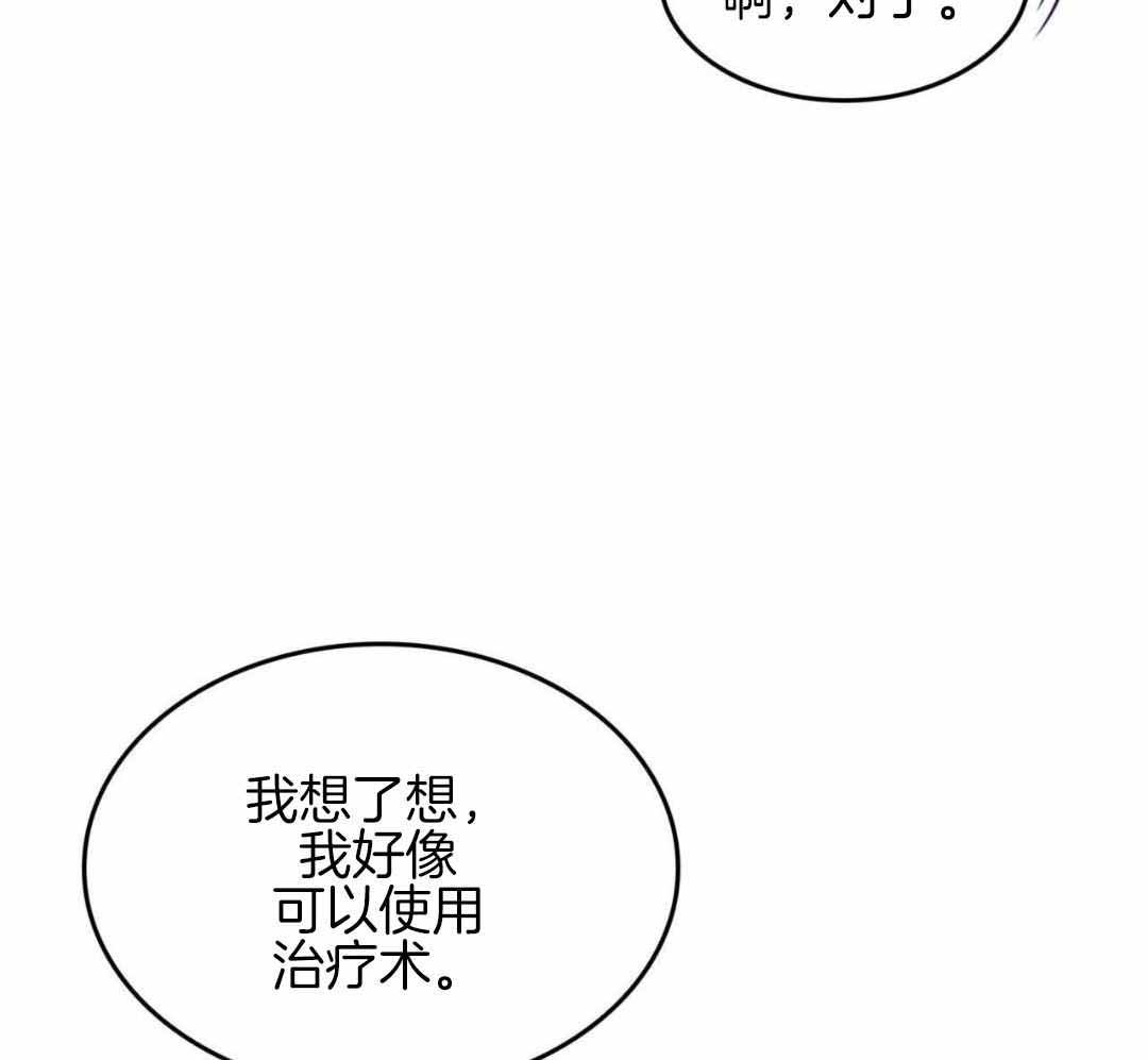 《不婚主义》漫画最新章节第36话免费下拉式在线观看章节第【13】张图片