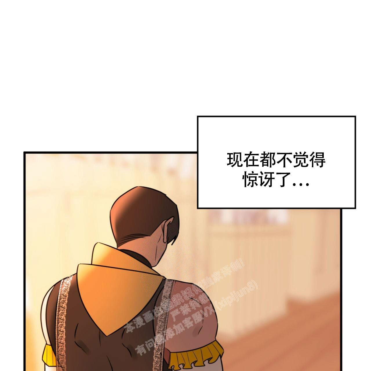 《不婚主义》漫画最新章节第12话免费下拉式在线观看章节第【23】张图片