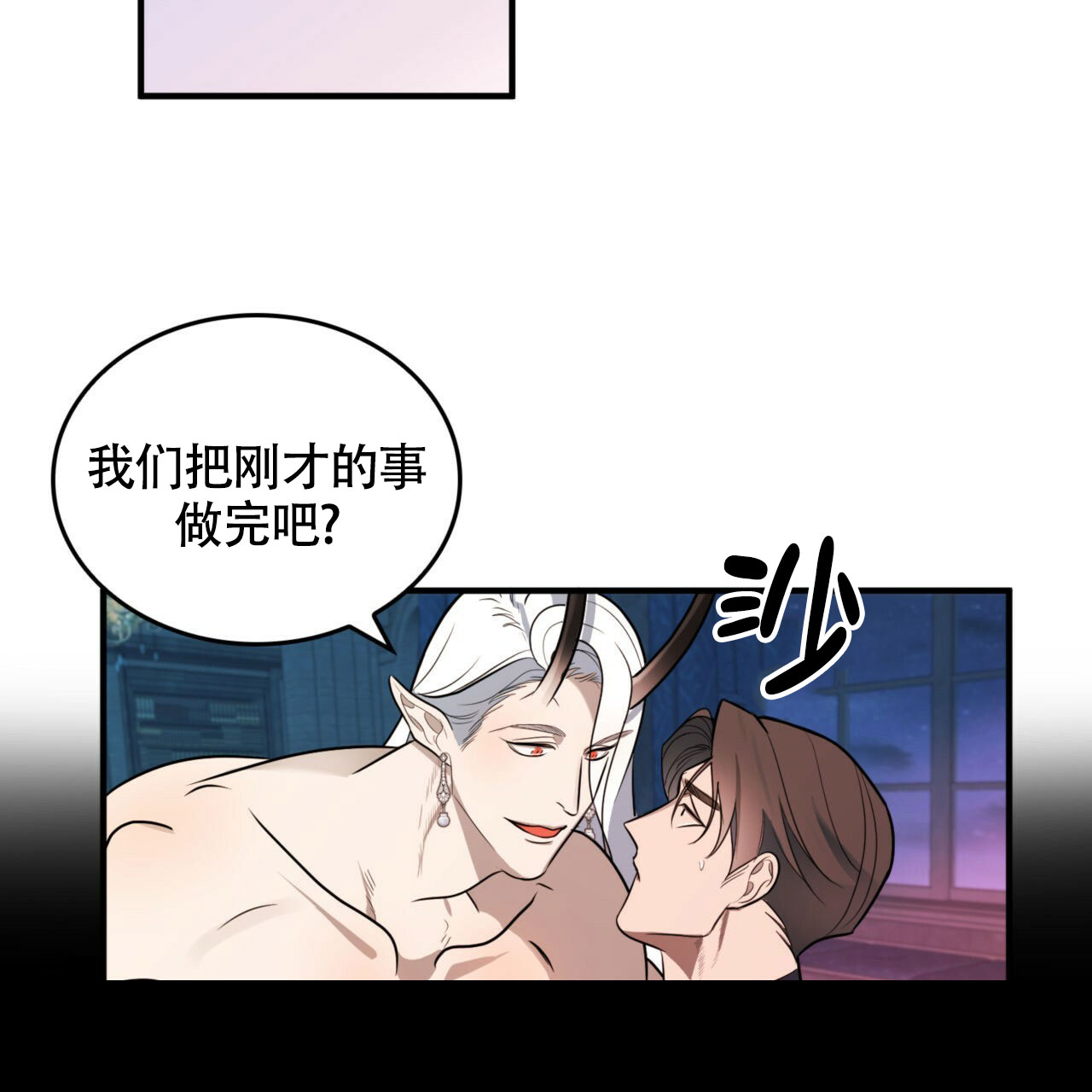 《不婚主义》漫画最新章节第2话免费下拉式在线观看章节第【29】张图片