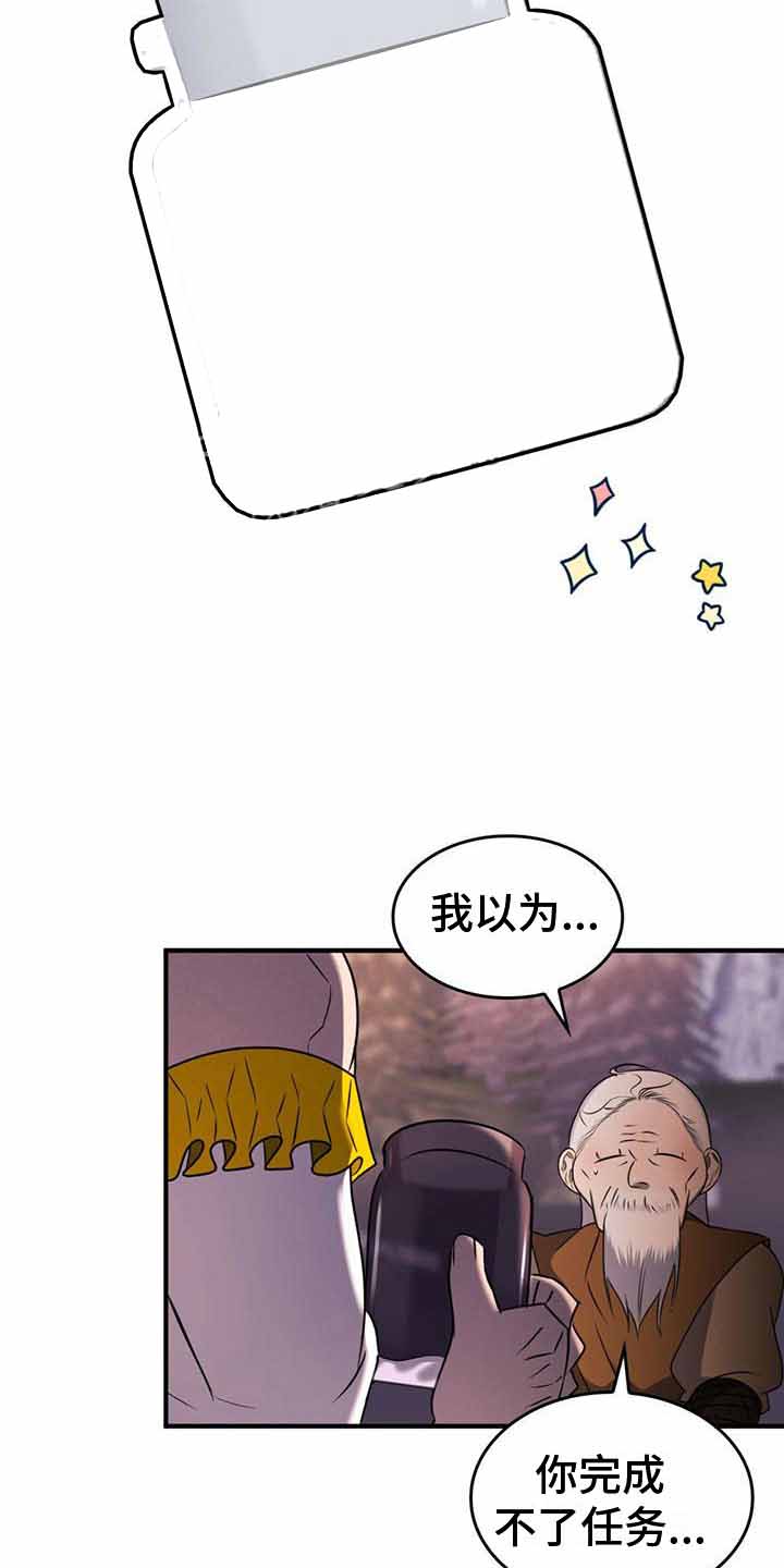 《不婚主义》漫画最新章节第17话免费下拉式在线观看章节第【10】张图片