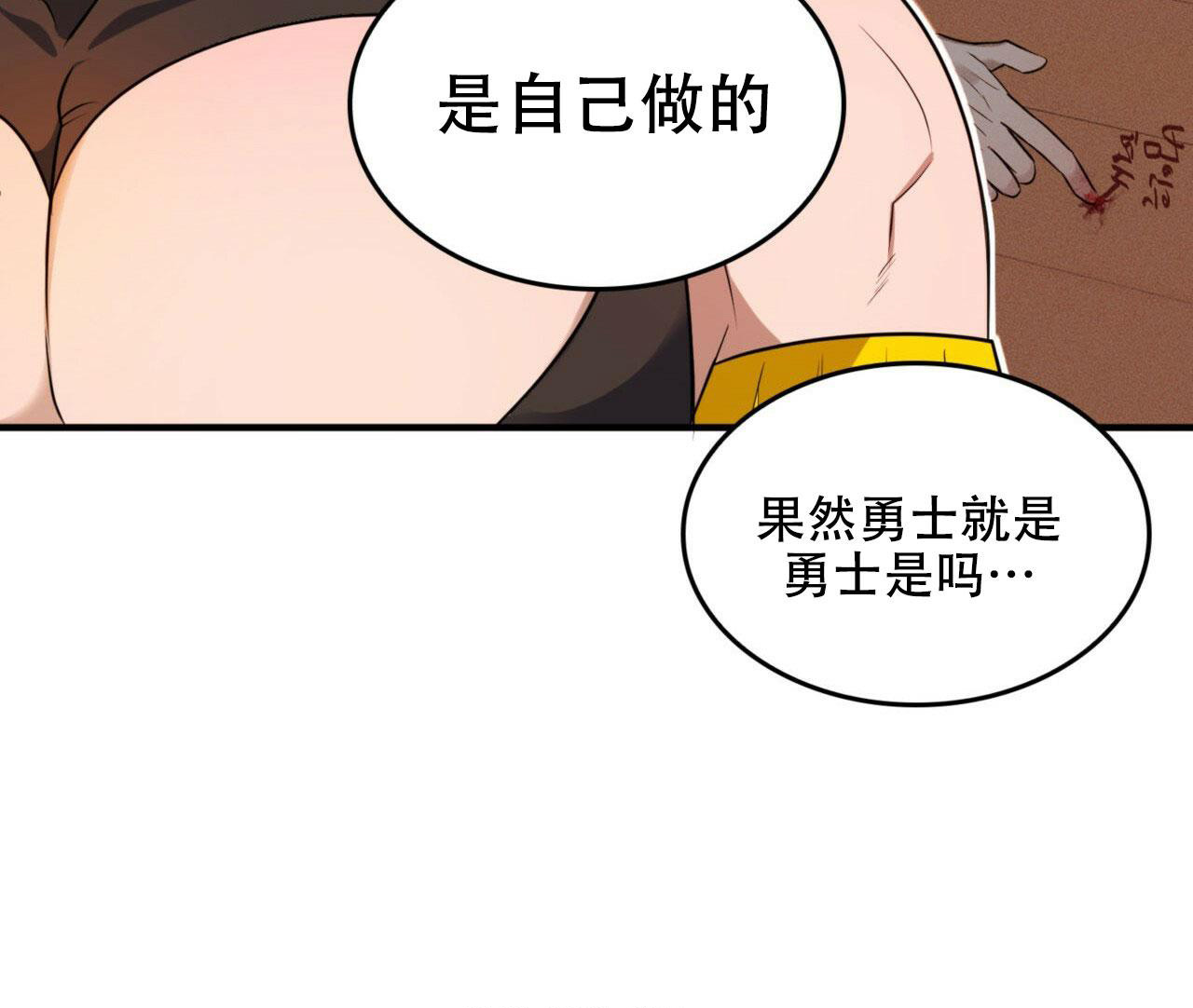 《不婚主义》漫画最新章节第16话免费下拉式在线观看章节第【33】张图片