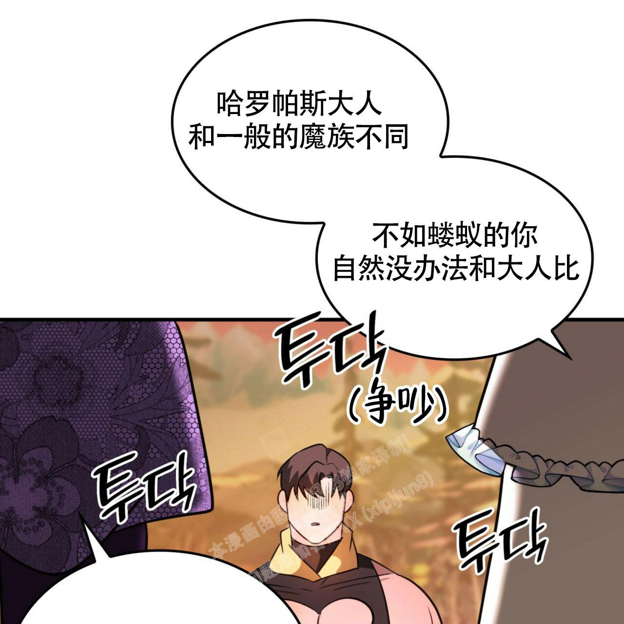 《不婚主义》漫画最新章节第10话免费下拉式在线观看章节第【37】张图片