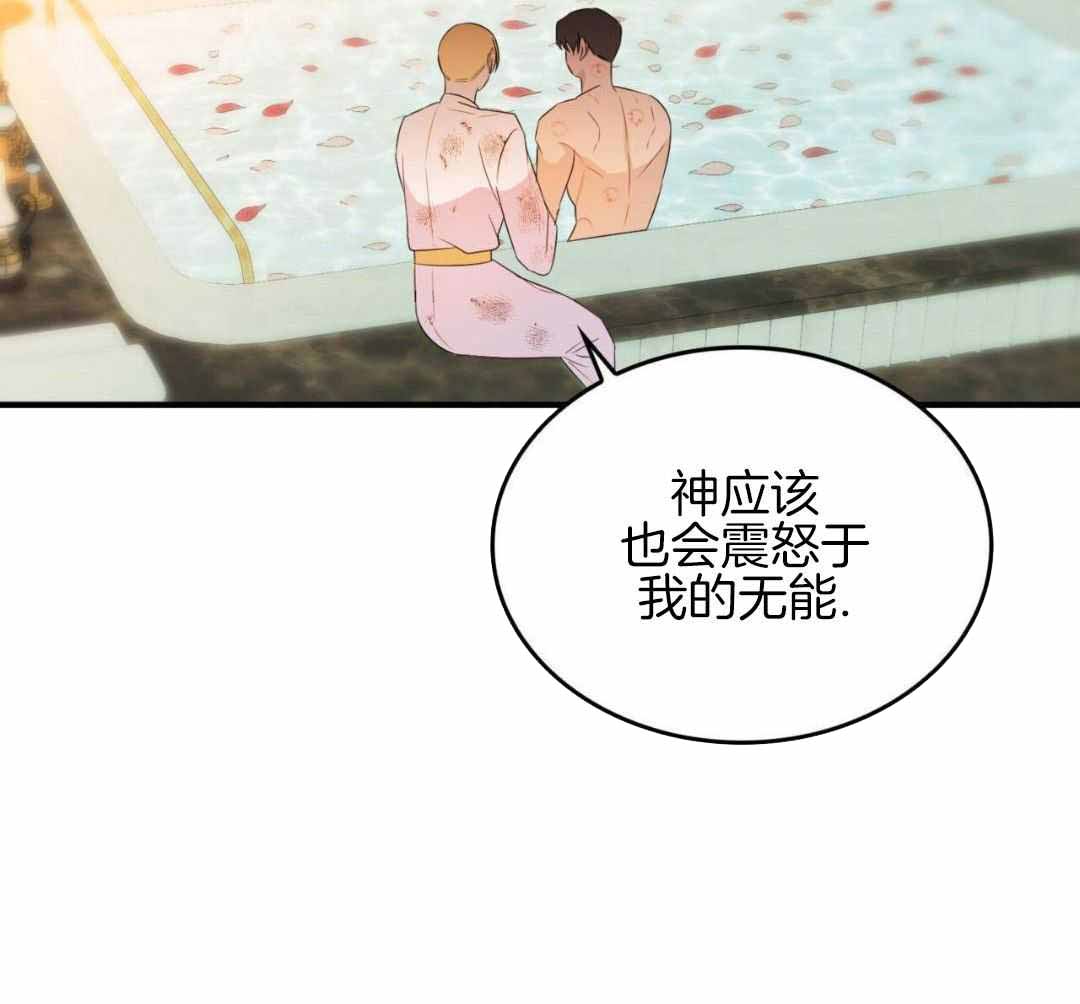 《不婚主义》漫画最新章节第33话免费下拉式在线观看章节第【40】张图片