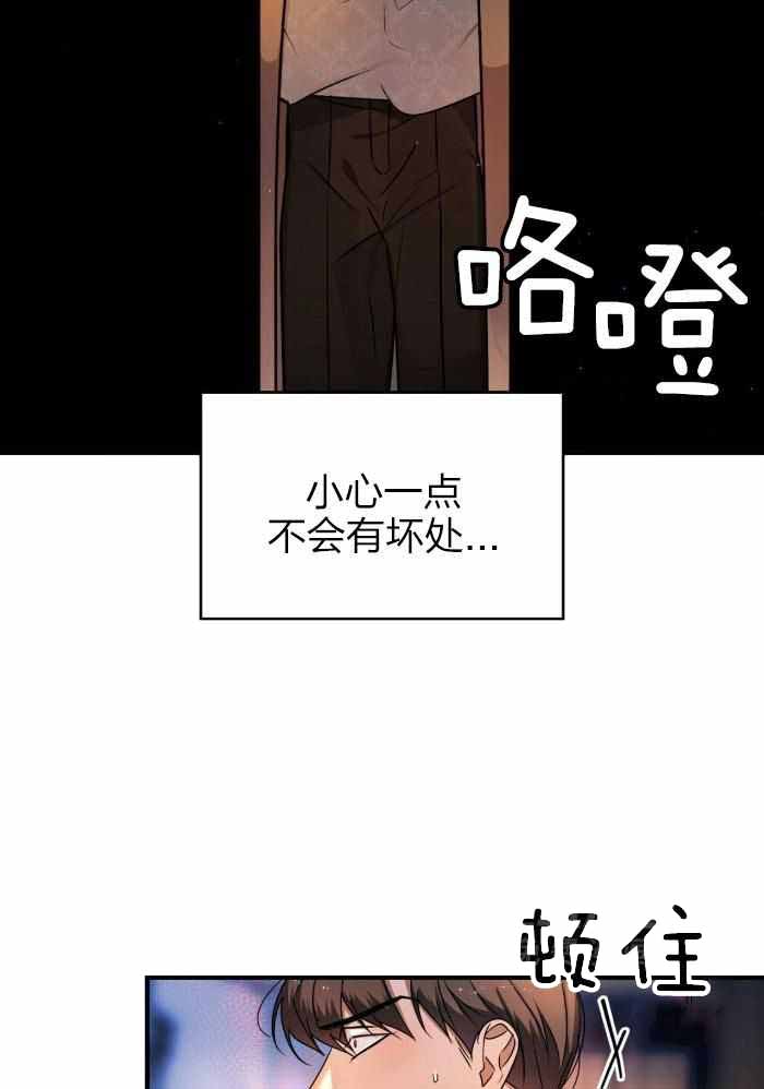 《不婚主义》漫画最新章节第27话免费下拉式在线观看章节第【11】张图片