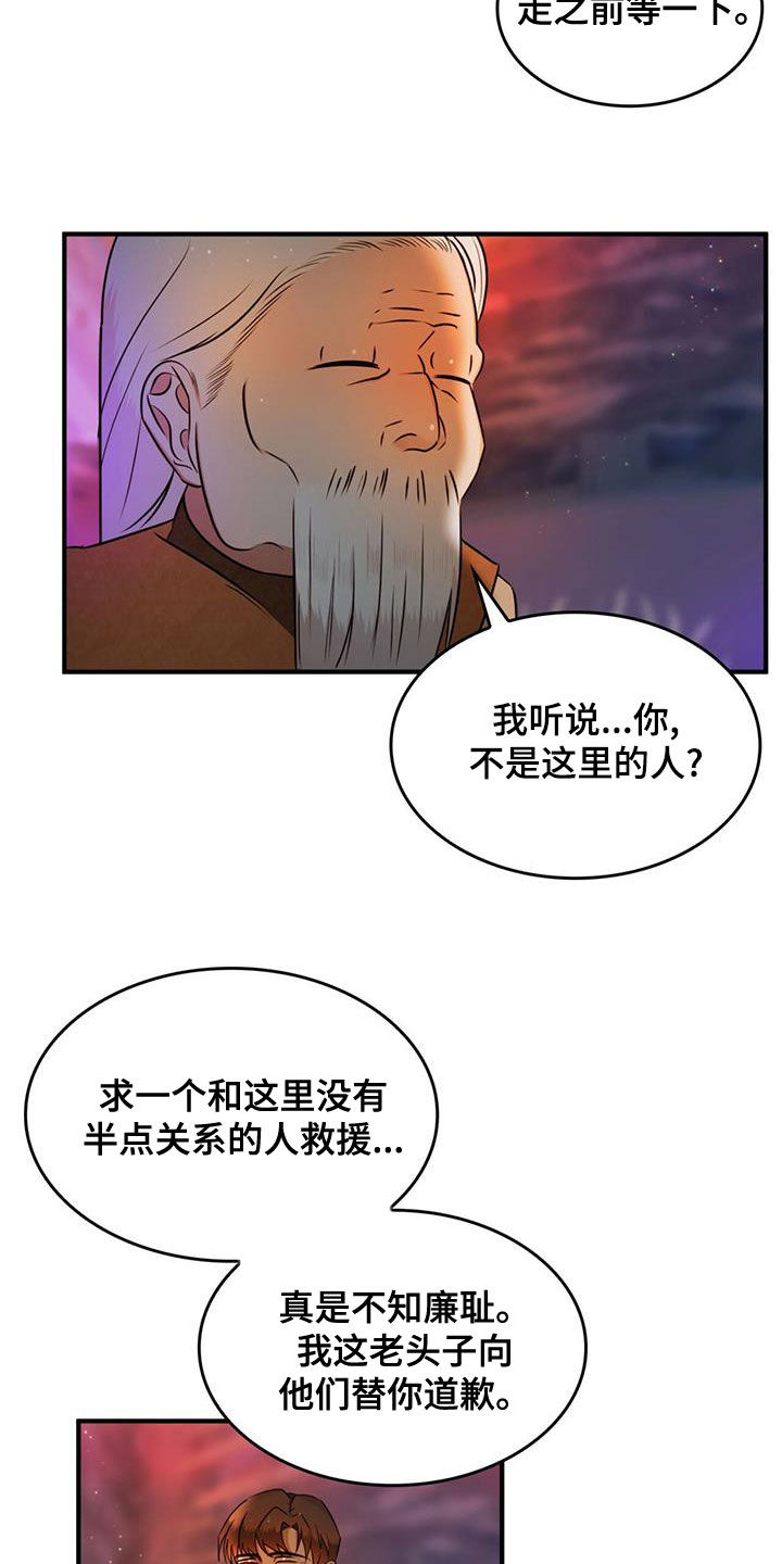 《不婚主义》漫画最新章节第19话免费下拉式在线观看章节第【7】张图片