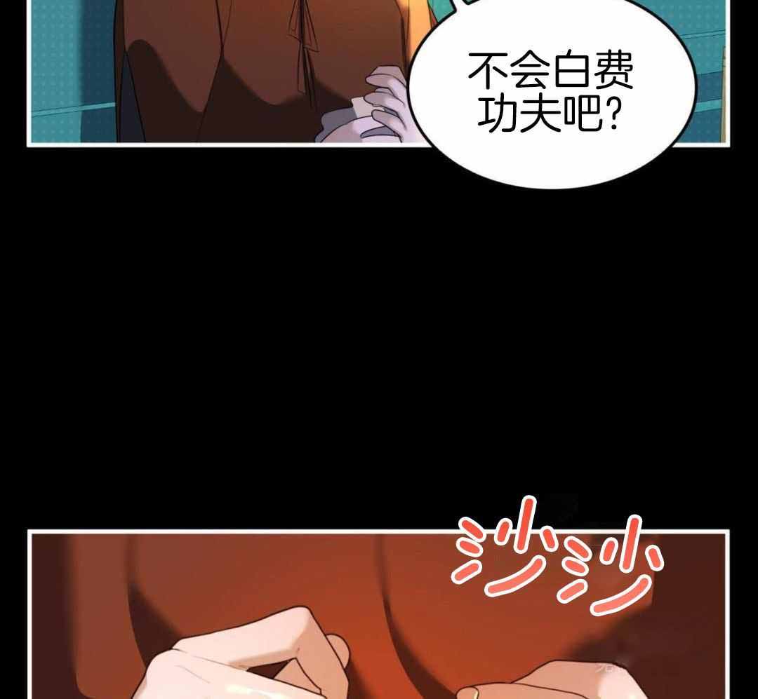 《不婚主义》漫画最新章节第38话免费下拉式在线观看章节第【33】张图片