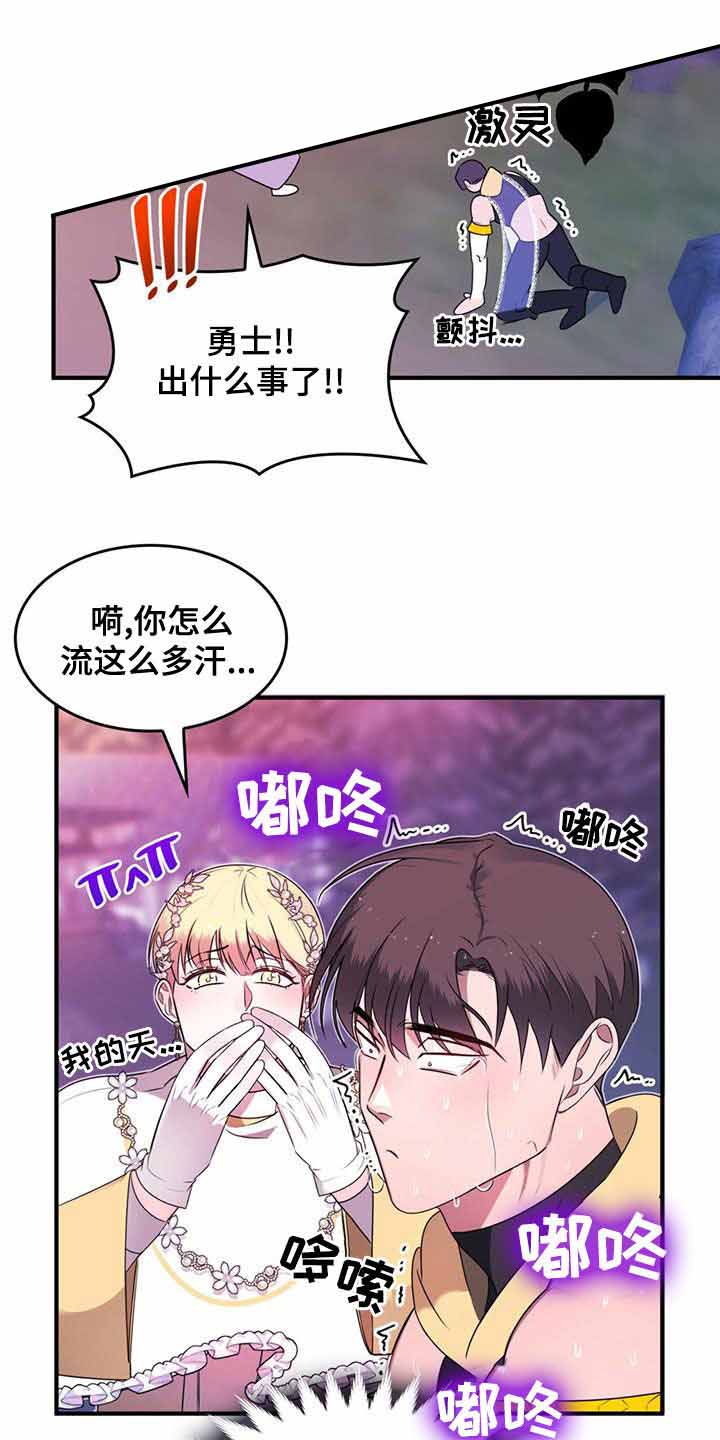 《不婚主义》漫画最新章节第18话免费下拉式在线观看章节第【15】张图片