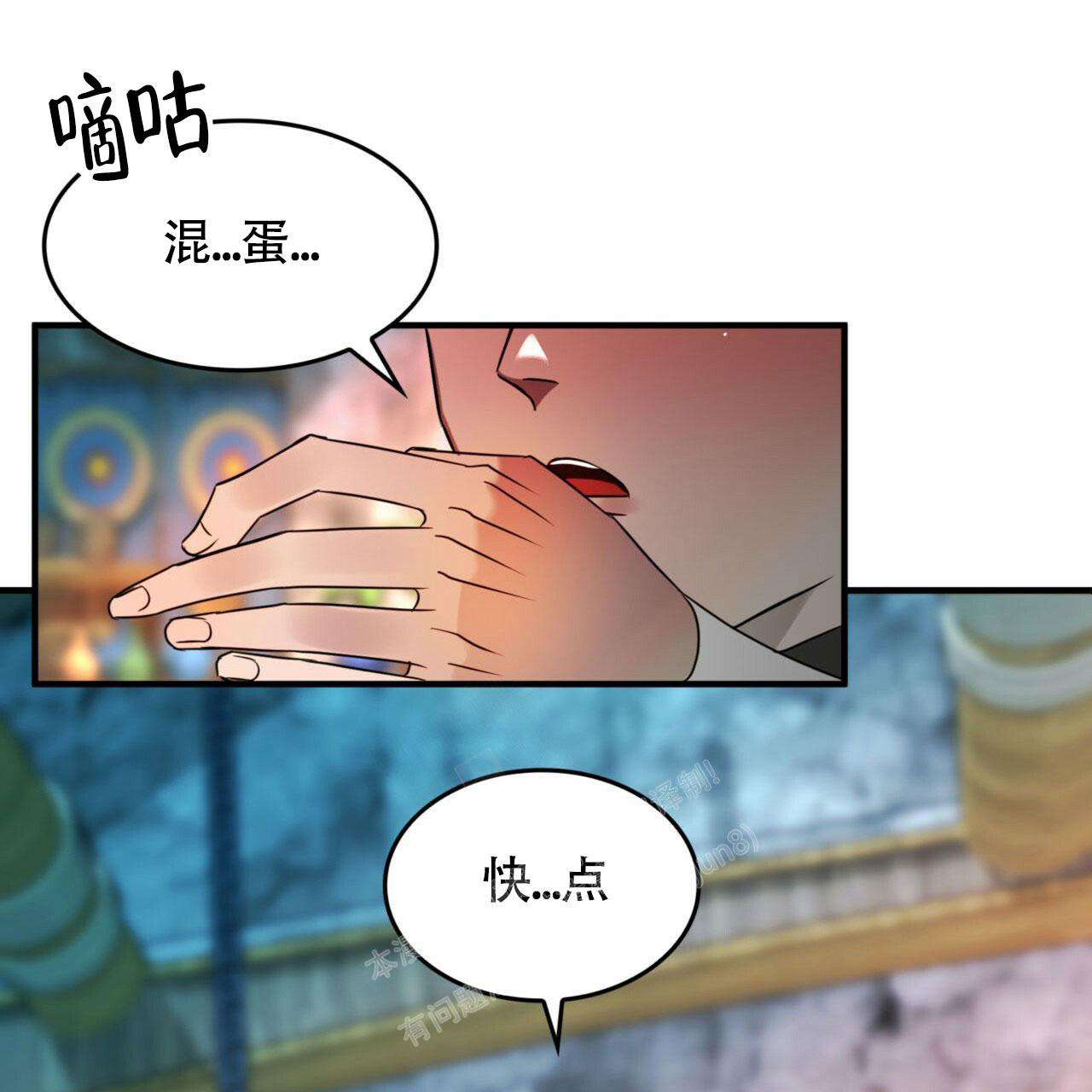 《不婚主义》漫画最新章节第6话免费下拉式在线观看章节第【40】张图片