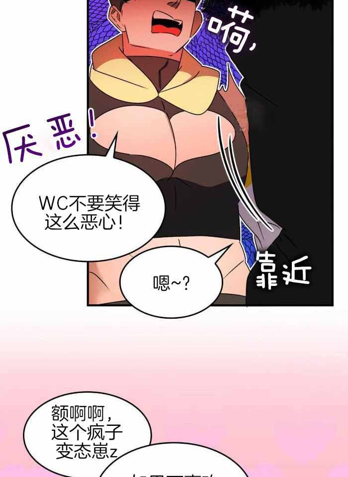 《不婚主义》漫画最新章节第23话免费下拉式在线观看章节第【2】张图片