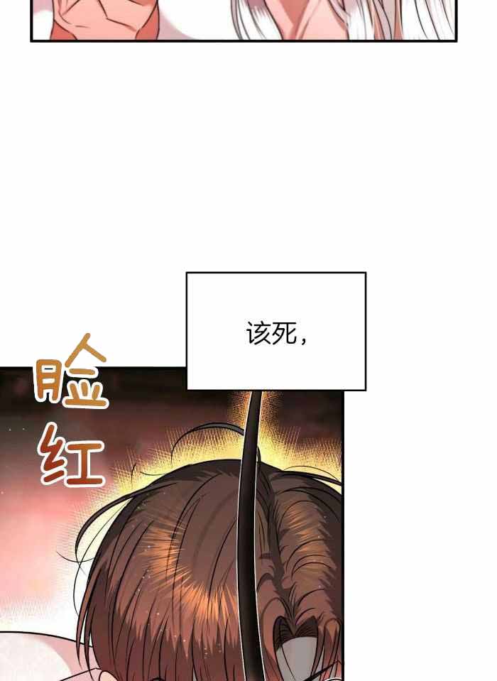 《不婚主义》漫画最新章节第29话免费下拉式在线观看章节第【30】张图片