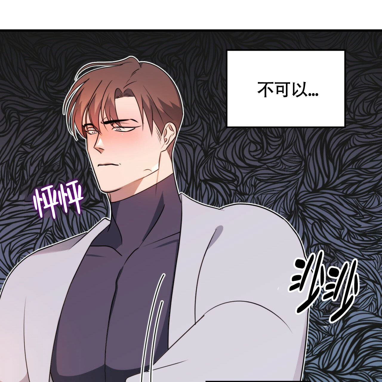 《不婚主义》漫画最新章节第3话免费下拉式在线观看章节第【36】张图片