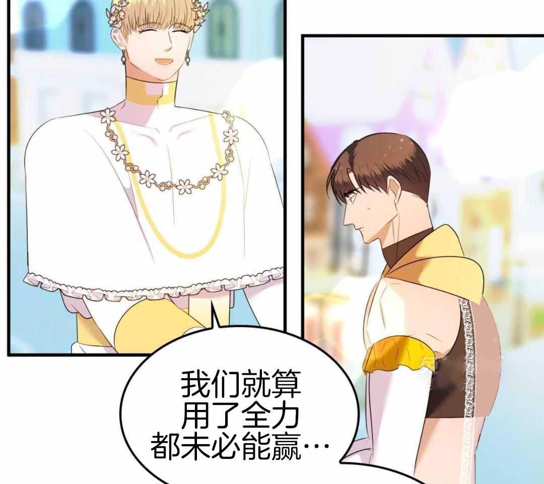 《不婚主义》漫画最新章节第39话免费下拉式在线观看章节第【8】张图片