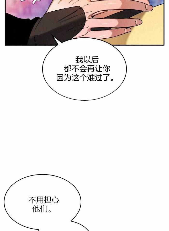 《不婚主义》漫画最新章节第24话免费下拉式在线观看章节第【26】张图片