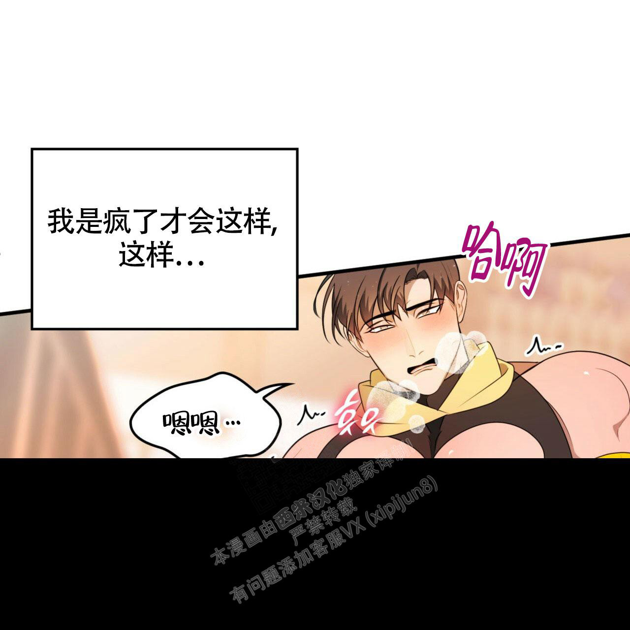 《不婚主义》漫画最新章节第13话免费下拉式在线观看章节第【30】张图片