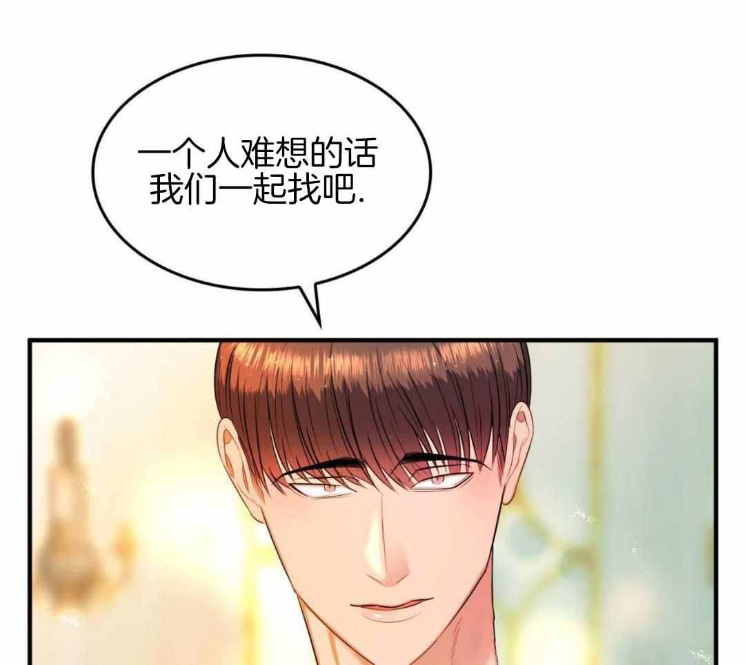 《不婚主义》漫画最新章节第34话免费下拉式在线观看章节第【38】张图片