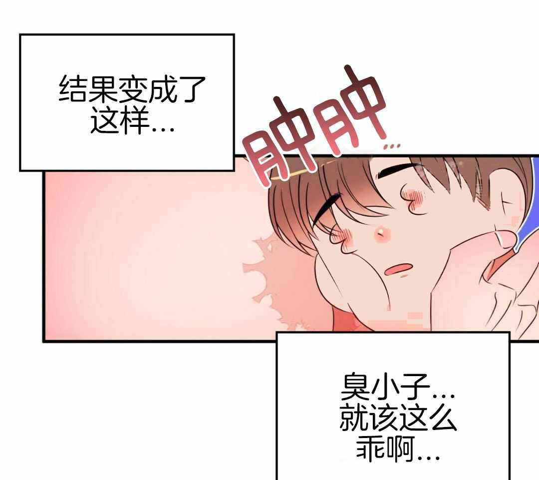 《不婚主义》漫画最新章节第31话免费下拉式在线观看章节第【41】张图片