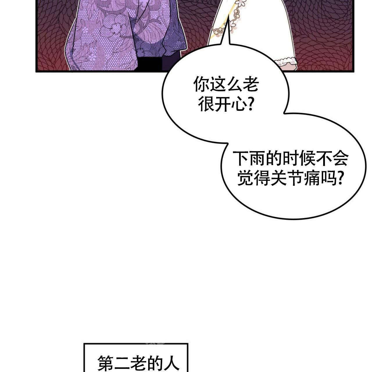 《不婚主义》漫画最新章节第12话免费下拉式在线观看章节第【11】张图片