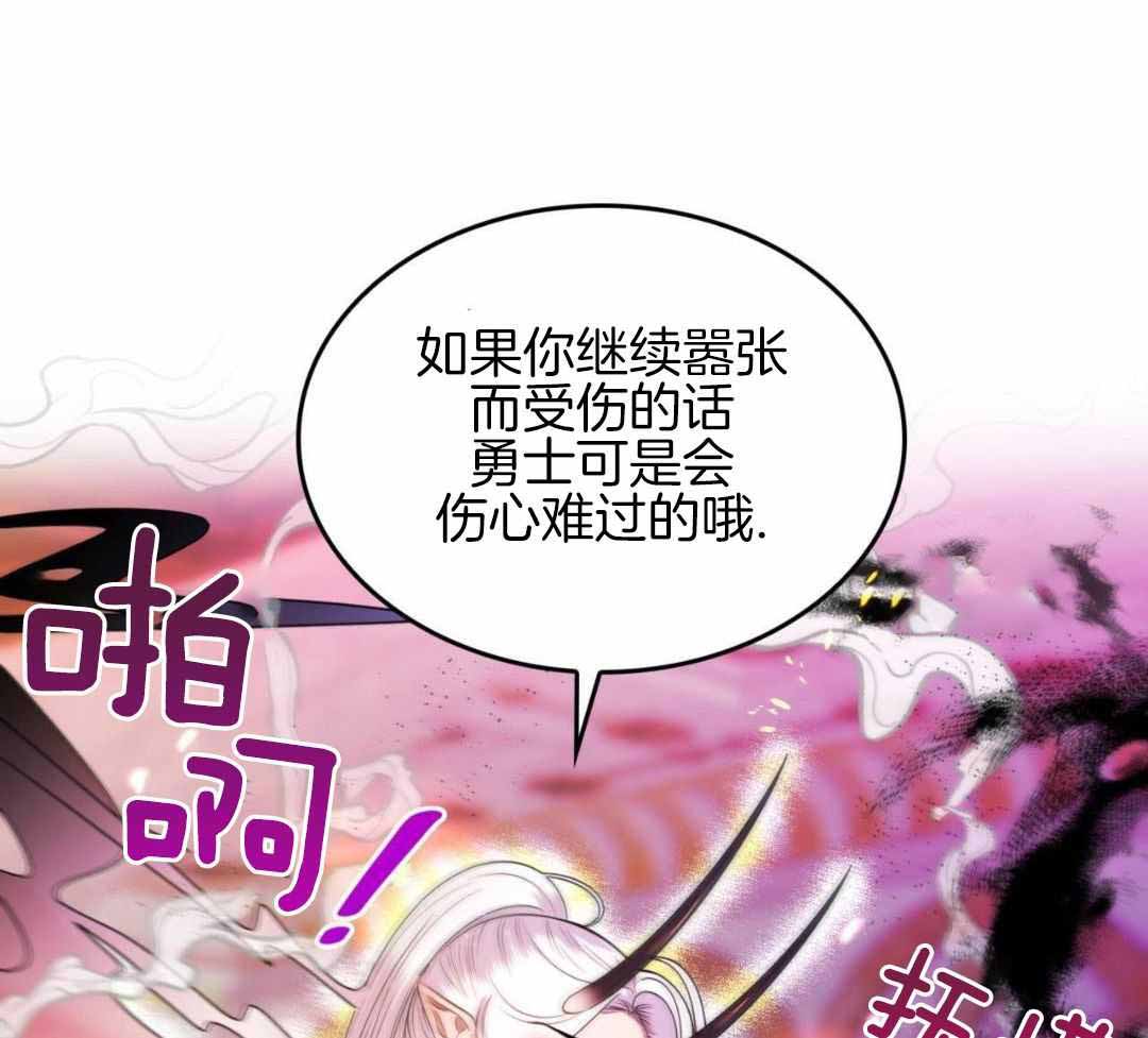 《不婚主义》漫画最新章节第32话免费下拉式在线观看章节第【24】张图片