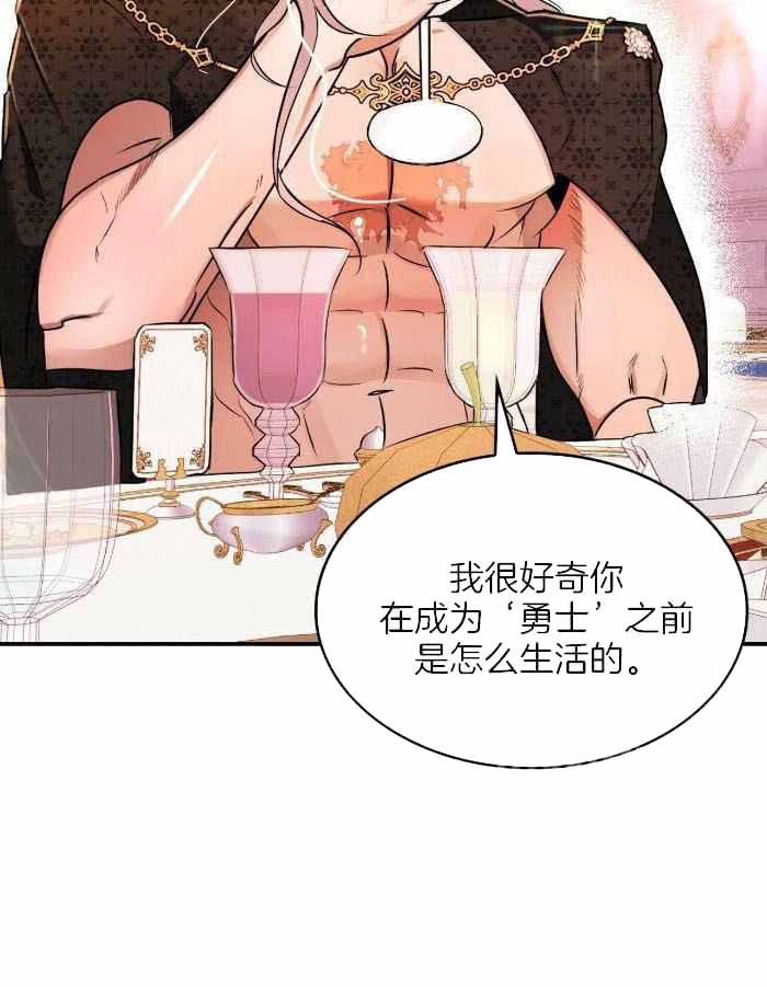 《不婚主义》漫画最新章节第25话免费下拉式在线观看章节第【27】张图片