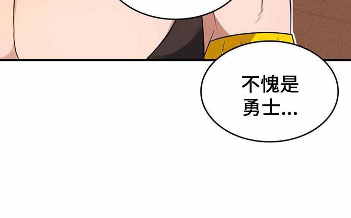 《不婚主义》漫画最新章节第17话免费下拉式在线观看章节第【13】张图片