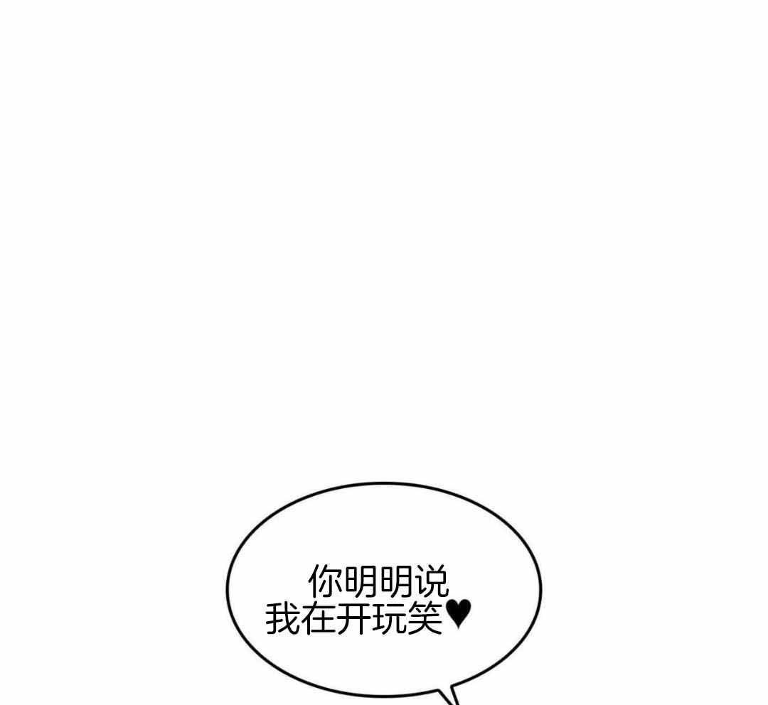 《不婚主义》漫画最新章节第36话免费下拉式在线观看章节第【26】张图片