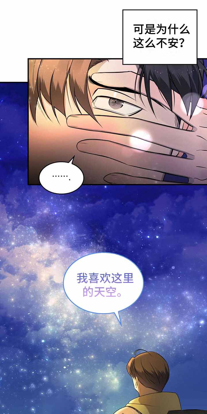 《不婚主义》漫画最新章节第17话免费下拉式在线观看章节第【14】张图片