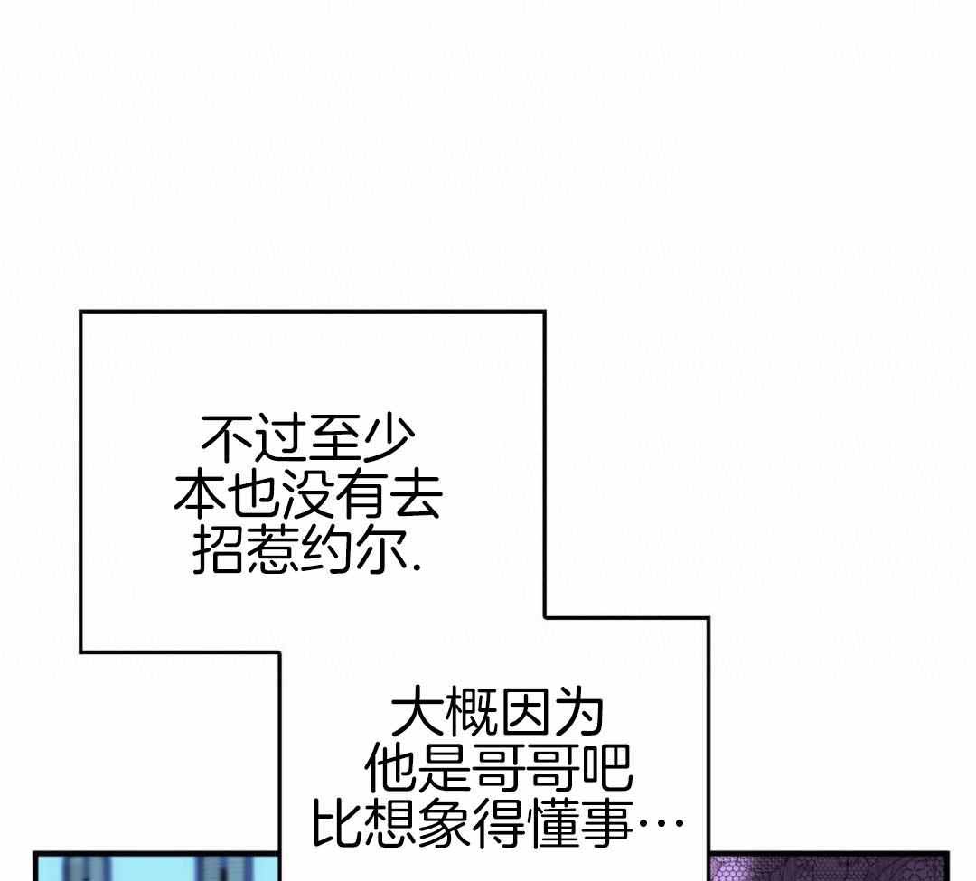 《不婚主义》漫画最新章节第37话免费下拉式在线观看章节第【35】张图片