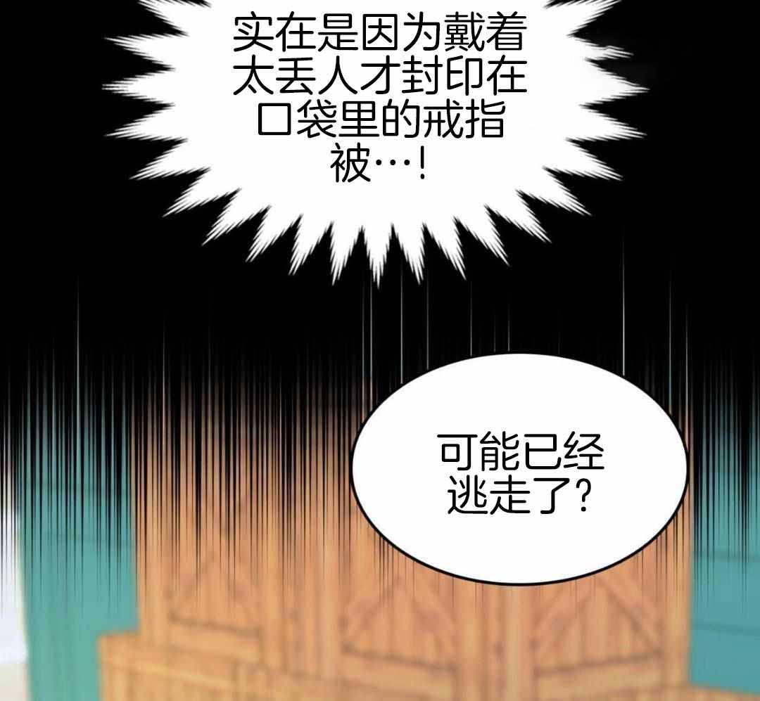 《不婚主义》漫画最新章节第38话免费下拉式在线观看章节第【30】张图片