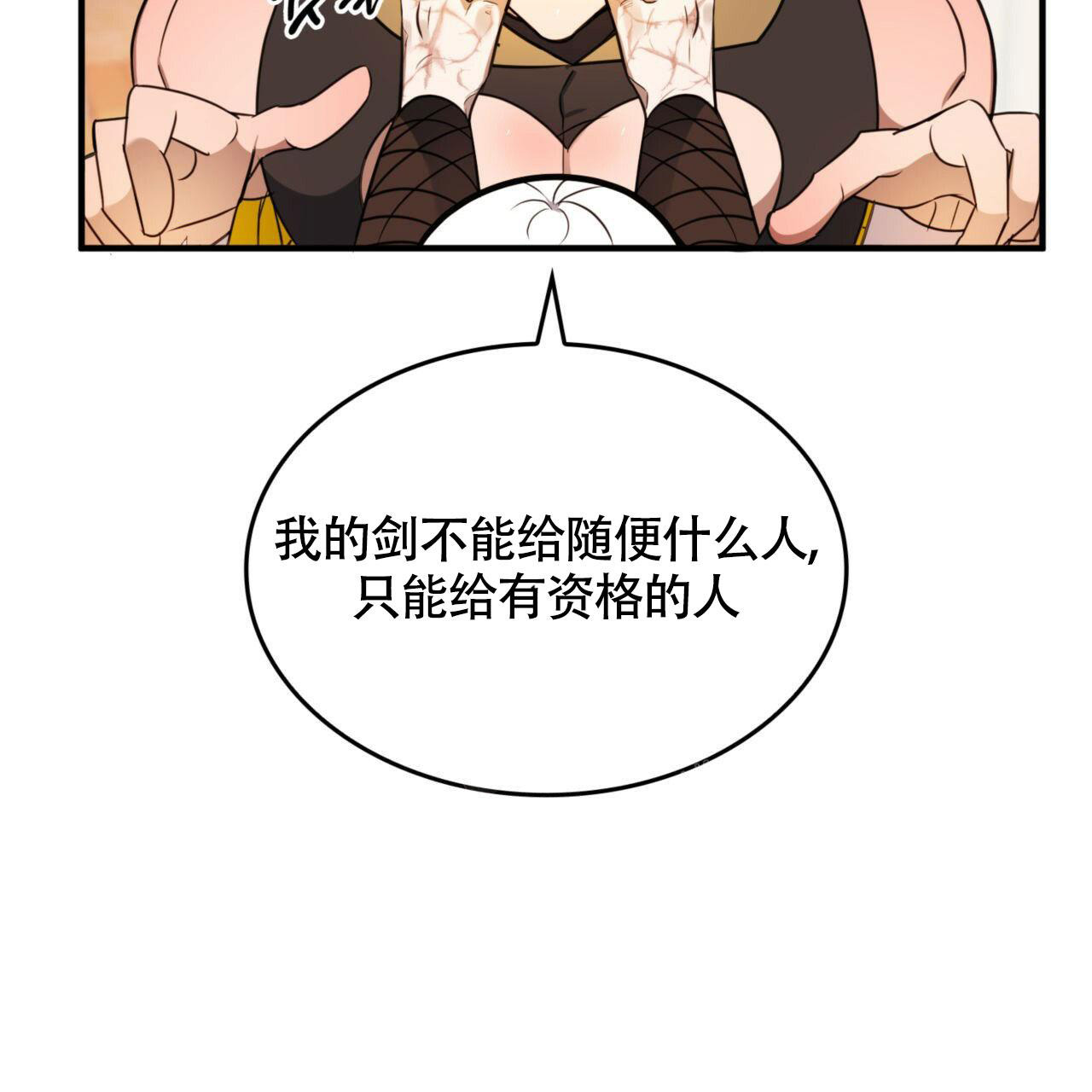 《不婚主义》漫画最新章节第11话免费下拉式在线观看章节第【23】张图片