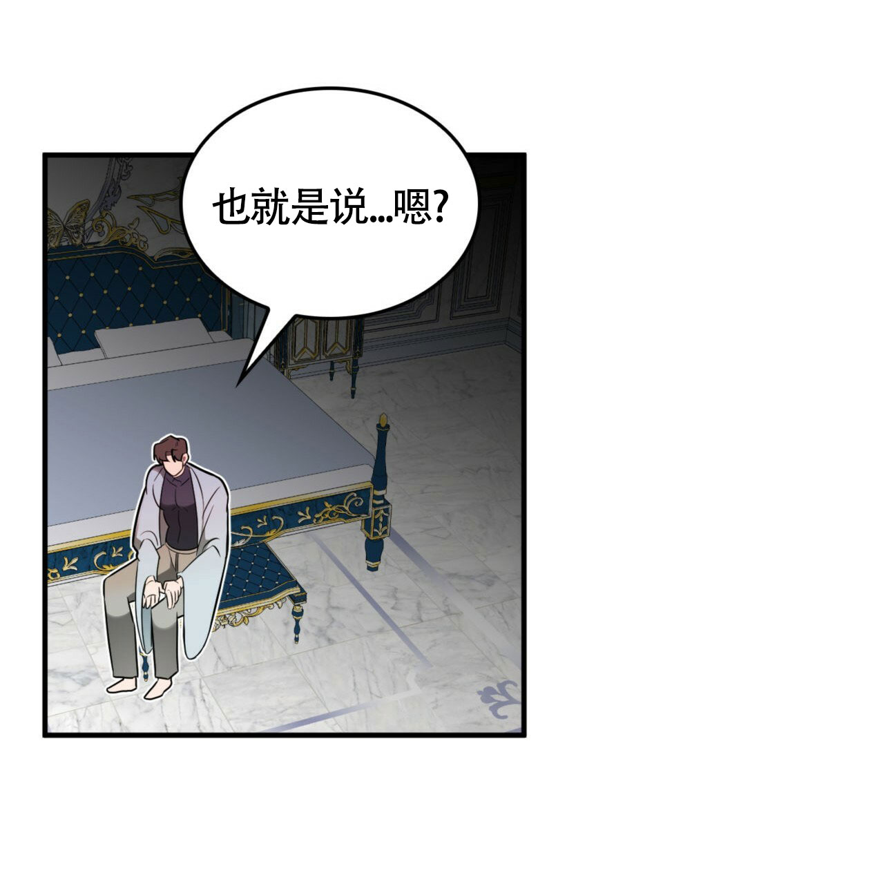 《不婚主义》漫画最新章节第2话免费下拉式在线观看章节第【44】张图片