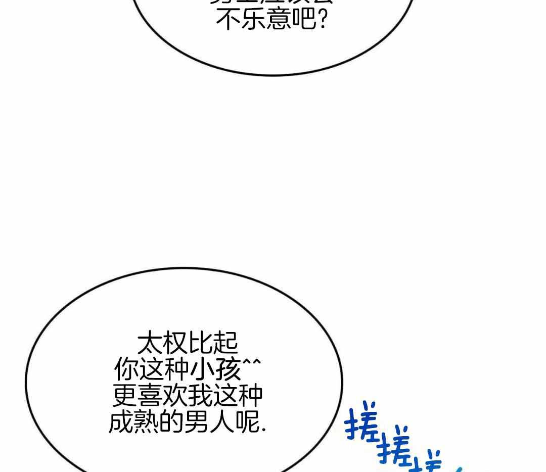 《不婚主义》漫画最新章节第32话免费下拉式在线观看章节第【30】张图片