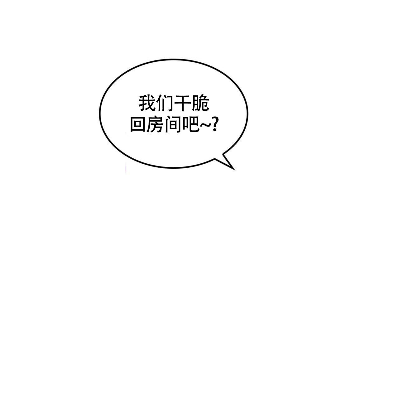 《不婚主义》漫画最新章节第7话免费下拉式在线观看章节第【16】张图片