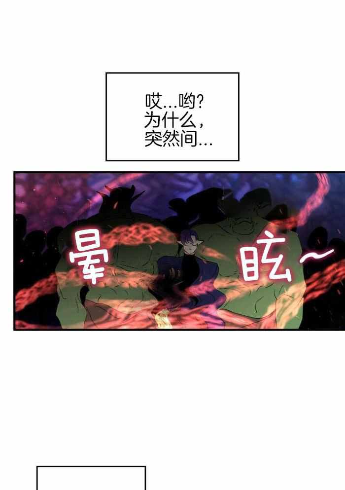 《不婚主义》漫画最新章节第21话免费下拉式在线观看章节第【2】张图片