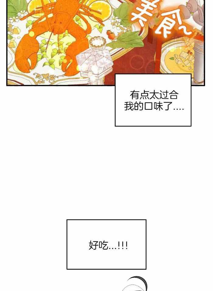 《不婚主义》漫画最新章节第25话免费下拉式在线观看章节第【21】张图片