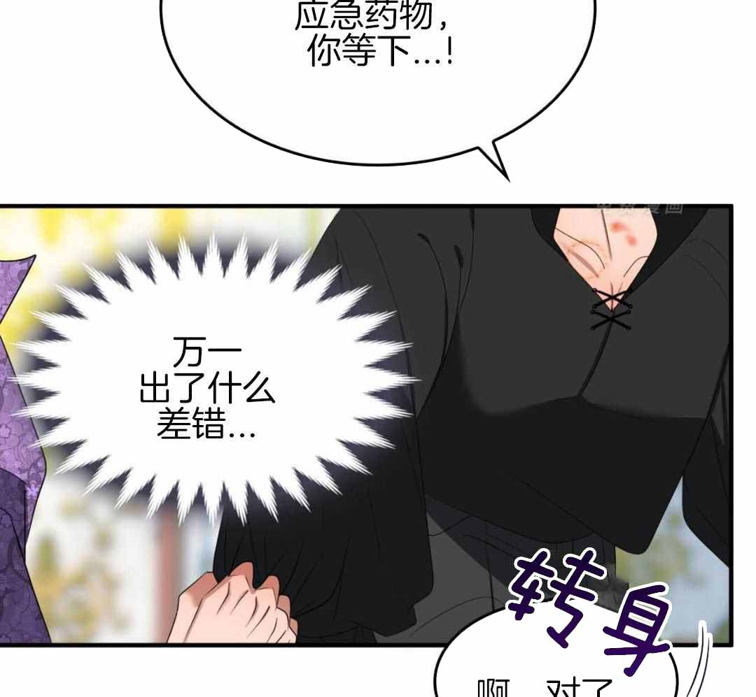 《不婚主义》漫画最新章节第36话免费下拉式在线观看章节第【12】张图片