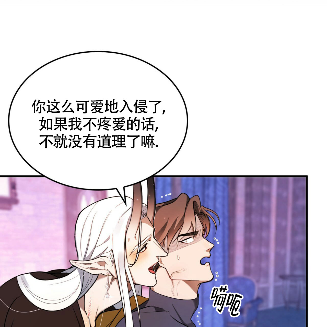 《不婚主义》漫画最新章节第1话免费下拉式在线观看章节第【16】张图片