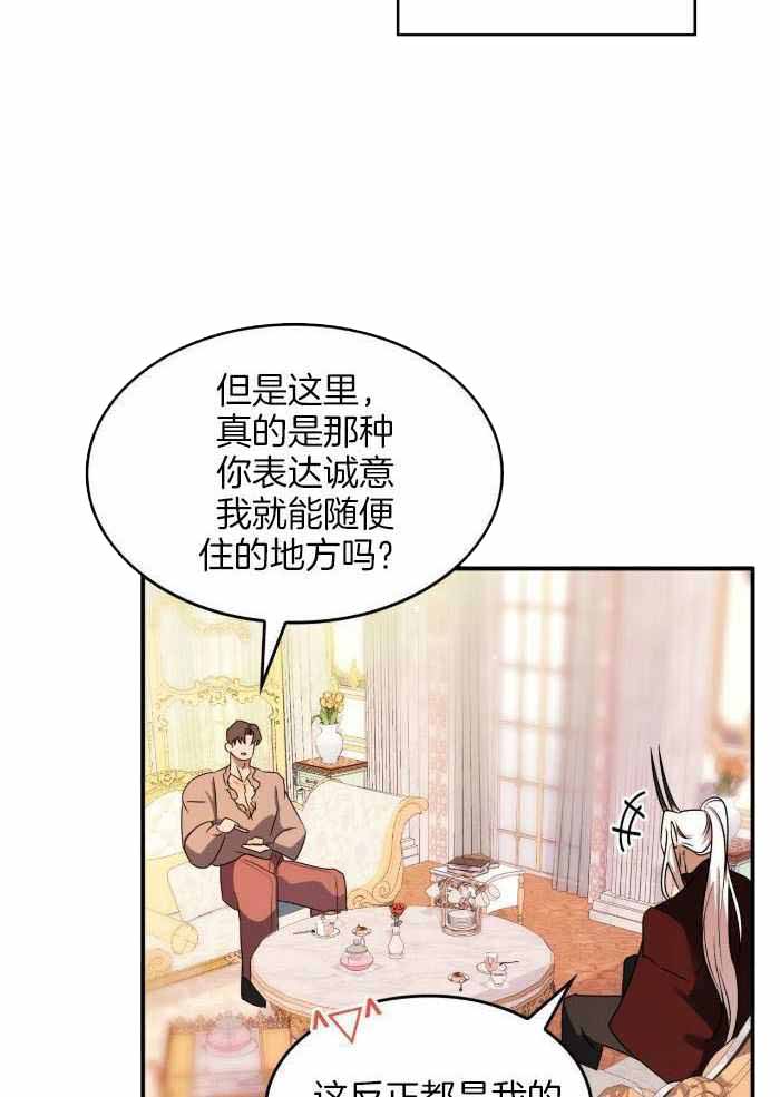 《不婚主义》漫画最新章节第26话免费下拉式在线观看章节第【19】张图片