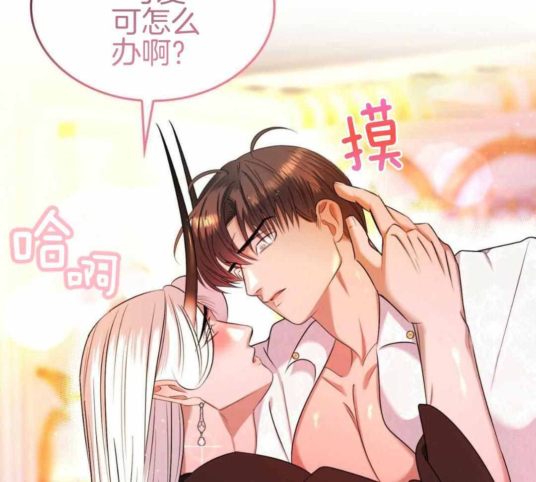 《不婚主义》漫画最新章节第31话免费下拉式在线观看章节第【14】张图片