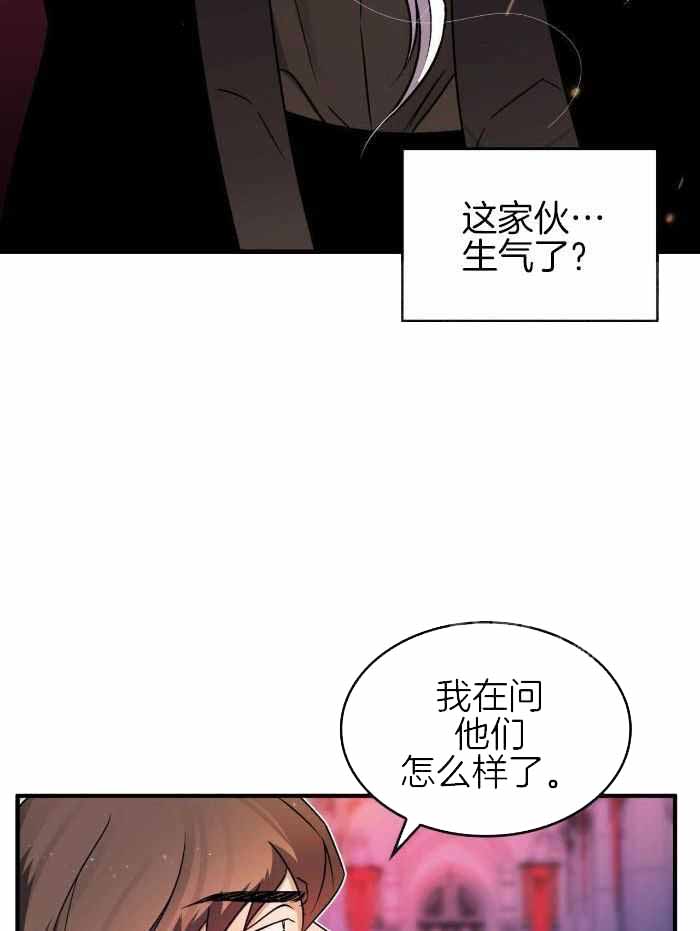 《不婚主义》漫画最新章节第22话免费下拉式在线观看章节第【17】张图片