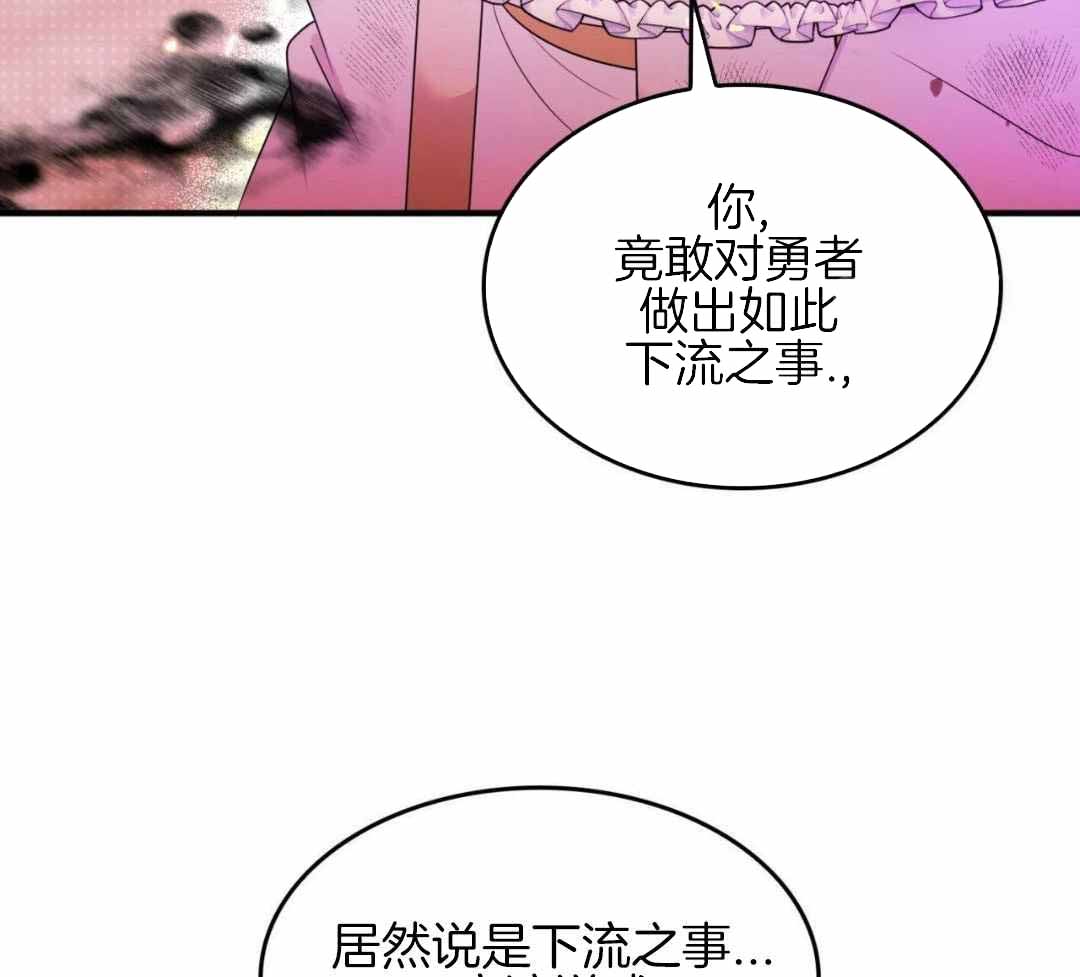 《不婚主义》漫画最新章节第32话免费下拉式在线观看章节第【8】张图片