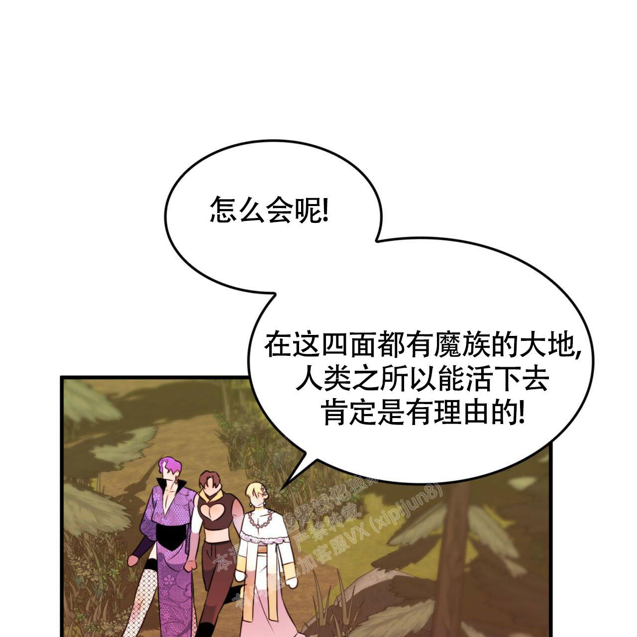 《不婚主义》漫画最新章节第10话免费下拉式在线观看章节第【40】张图片