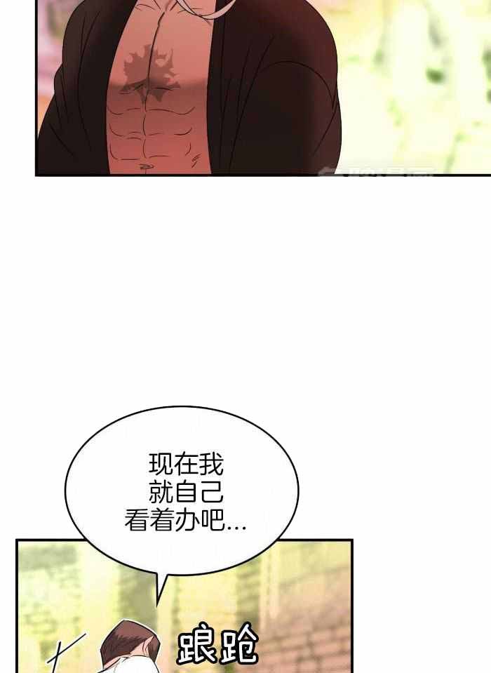 《不婚主义》漫画最新章节第29话免费下拉式在线观看章节第【24】张图片