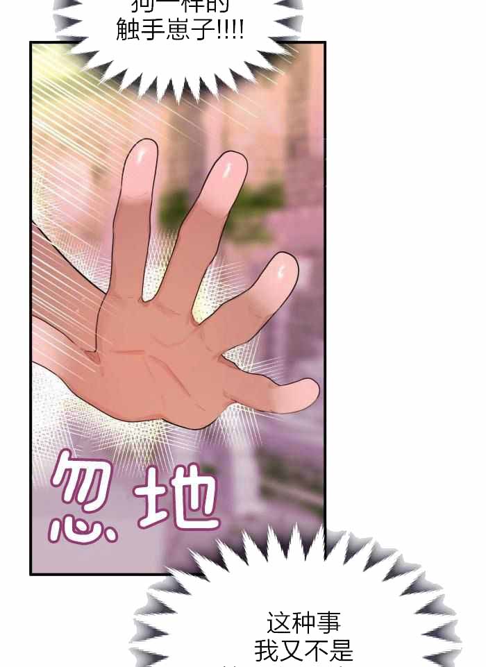 《不婚主义》漫画最新章节第28话免费下拉式在线观看章节第【16】张图片