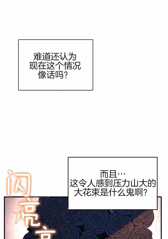 《不婚主义》漫画最新章节第22话免费下拉式在线观看章节第【4】张图片