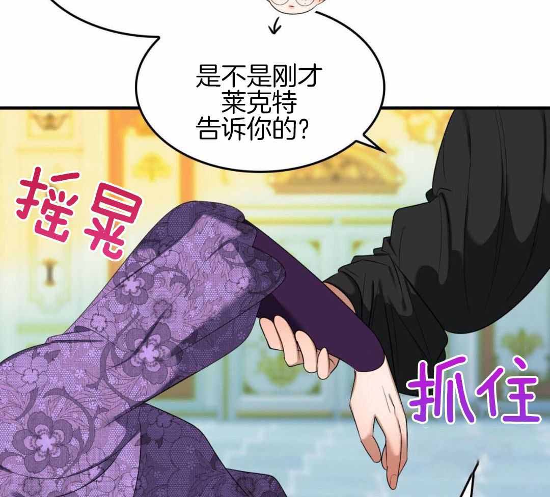 《不婚主义》漫画最新章节第35话免费下拉式在线观看章节第【26】张图片