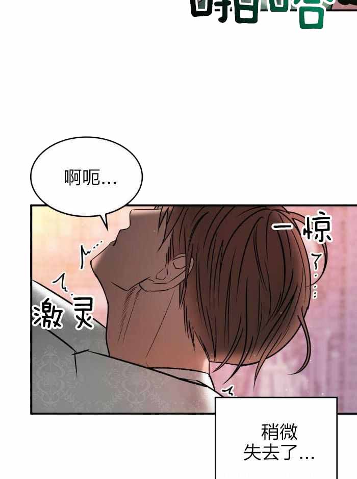 《不婚主义》漫画最新章节第28话免费下拉式在线观看章节第【9】张图片