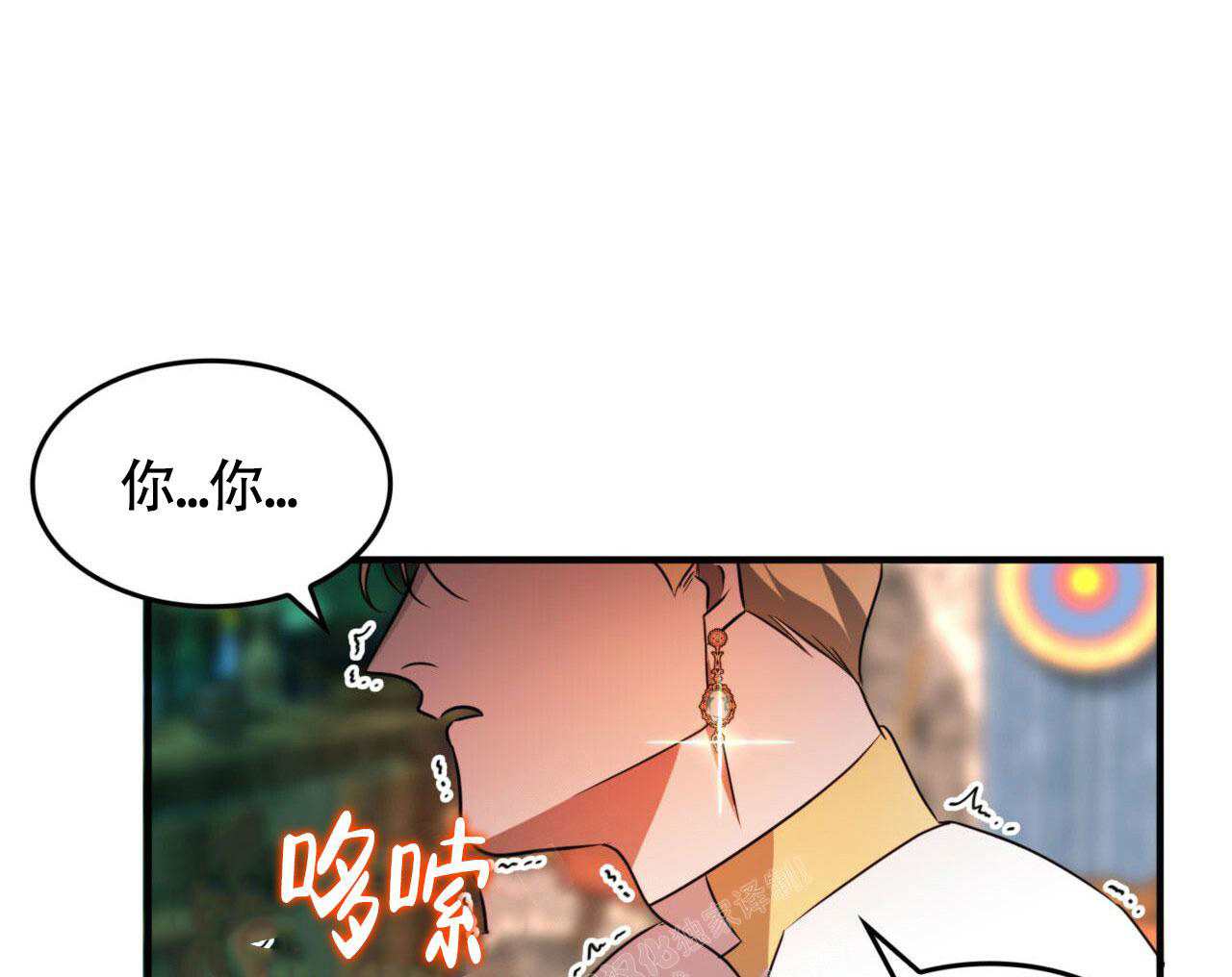 《不婚主义》漫画最新章节第8话免费下拉式在线观看章节第【68】张图片