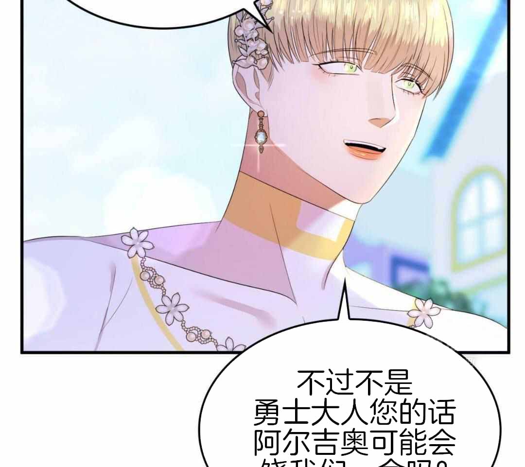 《不婚主义》漫画最新章节第39话免费下拉式在线观看章节第【10】张图片