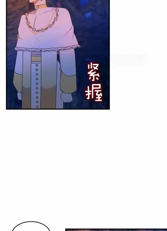 《不婚主义》漫画最新章节第20话免费下拉式在线观看章节第【31】张图片