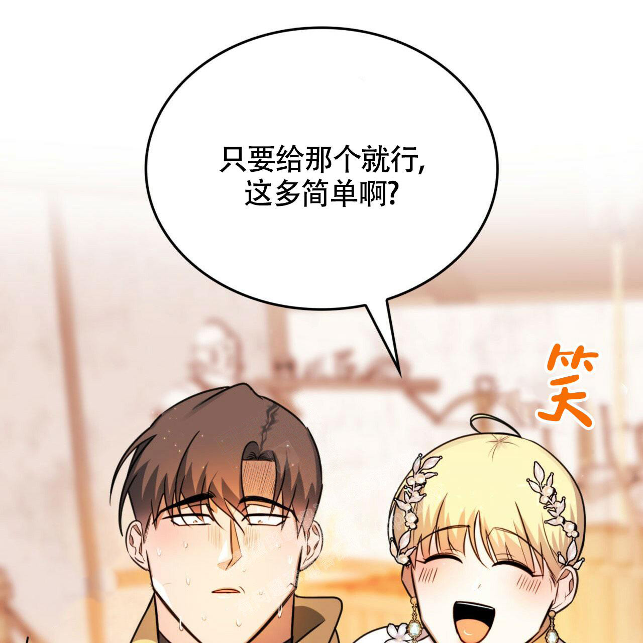 《不婚主义》漫画最新章节第11话免费下拉式在线观看章节第【54】张图片